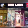 [광안리] 비니랜드 BINI LAND _짱구 소품샵!