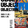 전시연장 <Objet, Object, Objection>, 미메시스 아트뮤지엄, 2023.11.22-2024.1.28