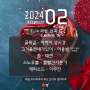 [TJ미디어] 2024년 2월 TJ 노래방 신곡 알림! ft. 이하이 허용별 태연 볼빨간사춘기 이무진