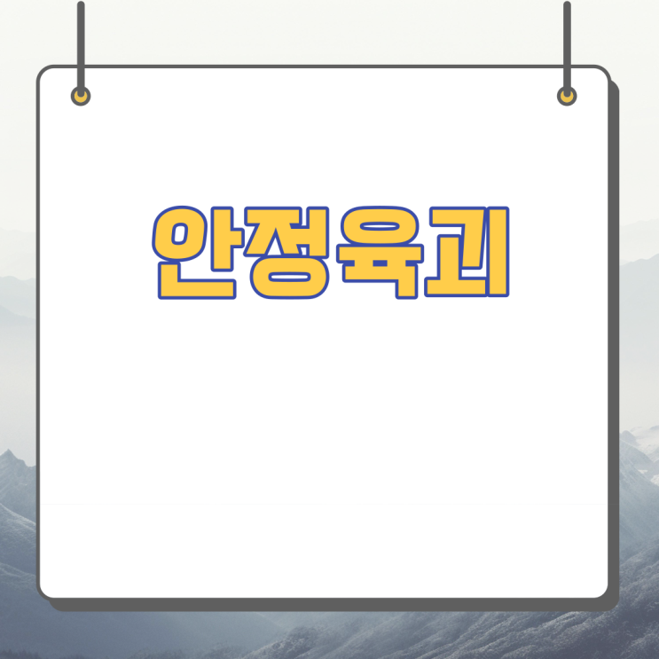 안정육괴 경상누층군 소광리 월천리 광화대 : 네이버 블로그