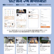 📋 광산형 구독오피스 3호점 소촌아트팩토리, 🥕'당근'🥕에서 구독 예약하세요!