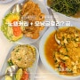 [태국 해산물 맛집] 한국인 인기 맛집 "쏜통포차나" ► 예약 방법, 메뉴 추천