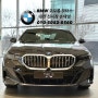 1억 미만 전기차 BMW 5시리즈 i5 40 최고의 선택입니다.