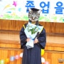 딸의 초등학교 졸업식, 졸업식 외부상 서울특별시의회 의장상 수상
