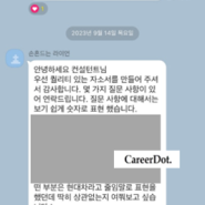 현대자동차 자기소개서 자소서 첨삭 대필 작성 후기