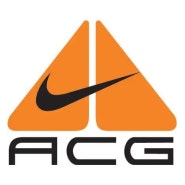 에너지넘치는 편안함 나만의 나이키ACG, NIKE ACG