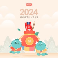 '2024년 청룡의 해' 인센스 추천🐲