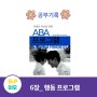공부기록_ 자폐증치료를위한 ABA프로그램(6장)