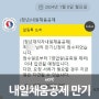 청년재직자 내일채움공제 5년 만기 수령 후기 (2018.12.24~2023.12.24)
