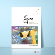 서울시 정신건강통합센터 컬러링북