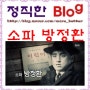 [소파 방정환] ebs 역사채널e '최초의 월간 아동잡지, 어린이'