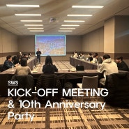 Kick-Off Meeting & 10th Anniversary Party _ 2024 파이팅!