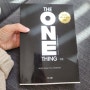 원씽 THE ONE THING