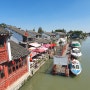 중국여행 주가각 수향마을