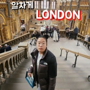 딸과 둘이 온 런던 Day3: 영국 도서관에서 숙제하기, 자연사 박물관에서 밥먹기+ 뮤지컬도 하나 더!