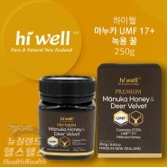 하이웰 마누카 UMF 17+ 녹용 꿀 250g