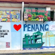 말레이시아 페낭 여행 : 페낭시내 돌아다니기[관음사,리틀인디아,페나라칸 멘션, 중동 음식점 HALAB]