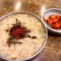 <송파> 가락동 사골육수 베이스 노포 손칼국수 찐맛집 “프라자손칼국수”