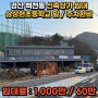 【경산 상가임대】 백천동 삼성현초등학교앞 주차완비 신축상가 임대