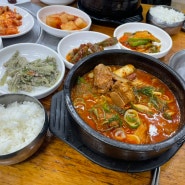 하계역 매운갈비찜 먹고싶어 찾아간곳!