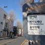 2024육지탐방6ㅡ통영, 하동 소설 '토지'배경 최참판댁, 화개장터