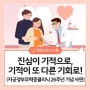 진심이 기적으로, 기적이 또 다른 희망으로! (한림대강남성심병원 자궁경부무력증 클리닉)