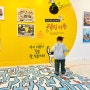 국립어린이청소년도서관 책먹는여우, 서울 어린이 무료 전시회
