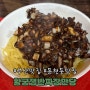 문현동 짬뽕 맛집 불향 가득한 짬뽕이 있는 숨은 맛집