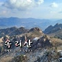속리산 문장대 천왕봉 등산코스 아름다운 국립공원 산행