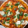 [아고라] 마곡 파스타, 피자 맛집, 호텔15년경력 쉐프님의 피자맛