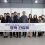 광주 동구의회 '돌봄종사자 인권보호 간담회'
