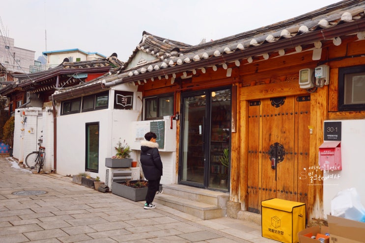 서촌 가볼만한곳 서촌마을 소품샵 리틀템포 독립서점 서촌그책방 : 네이버 블로그