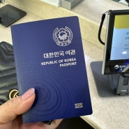 여권 인터넷 발급 전북도청 수령 발급기간