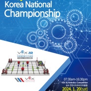 2023-2024 VIQRC Korea National Championship 송도컨벤시아