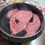 옥련동소고기 옥골한우정육식당 인천한우맛집