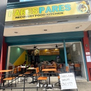 세부 퀘스트호텔 근처 로컬 맛집 파레스파레스 PARES PARES