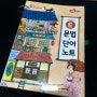 성인 구몬, 구몬 일본어 '내돈내산 후기'2탄 (3년 7개월 ing~)