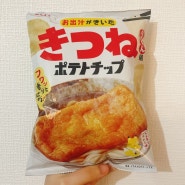 일본일상 연시첫출근 런치는 가볍게 연어구이~키츠네우동맛 감자칩 세븐일레븐 딸기밀크만쥬
