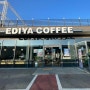 EDIYA COFFEE_이디야구미금전워시클럽점