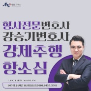 형사변호사 선임비용 법적 대응을