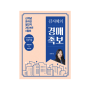 <김지혜의 경매족보> 1월호 도서 정보