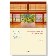 후쿠오카에서 만난 청춘, 미식, 문화 이야기 :: 한 달의 후쿠오카