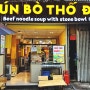 호치민 돌솥 쌀국수 bun bo tho da