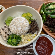 의왕 내손동 계원예대 맛집 집밥이 그리울땐 원조 일출보리밥