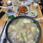 강화도 맛집 30년 전통 젓국갈비 원조 일억조식당