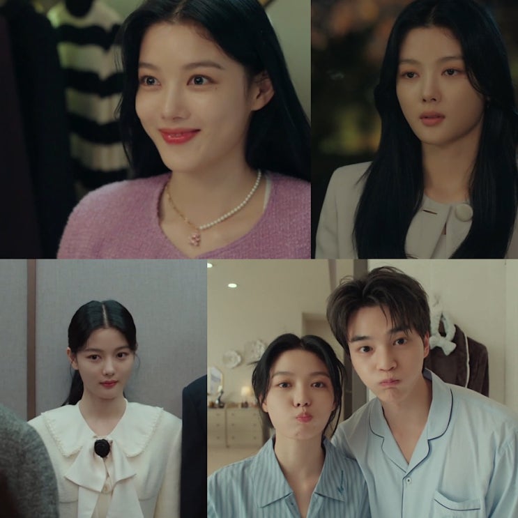 마이데몬 13화 김유정(도도희) 옷 패션 곰돌이 목걸이 트위드 자켓 잠옷 파자마 블라우스 원피스 투피스 정보 : 네이버 블로그