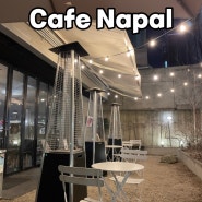 [서울 강동구] Cafe Napal '디저트, 분위기가 맛집?' 감성타는 사람들 여기로 모여라