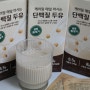 케어링 매일 마시는 단백질 두유 무설탕두유 아침대용 맛있는두유
