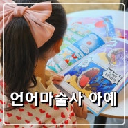 어린이학습만화, 언어마술사아예 1학년 쉬운 도서
