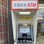카드없이 ATM 스마트출금 후기(카카오뱅크,토스)